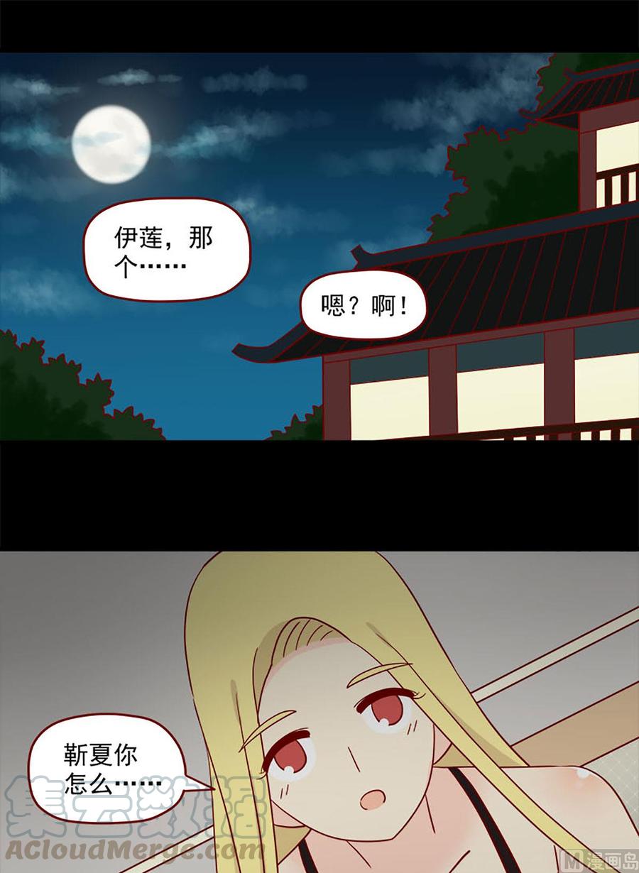 离别的岛，重逢的岛韩漫全集-第101话：泪水无删减无遮挡章节图片 