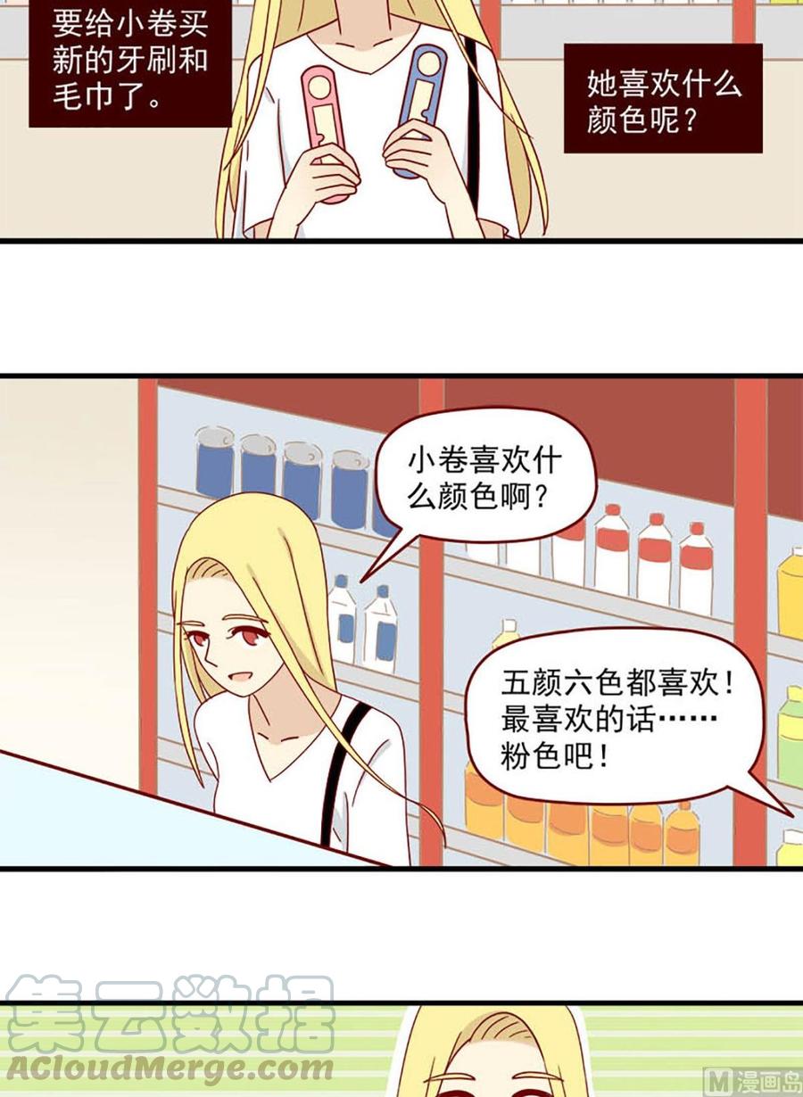 离别的岛，重逢的岛韩漫全集-第102话：失落无删减无遮挡章节图片 
