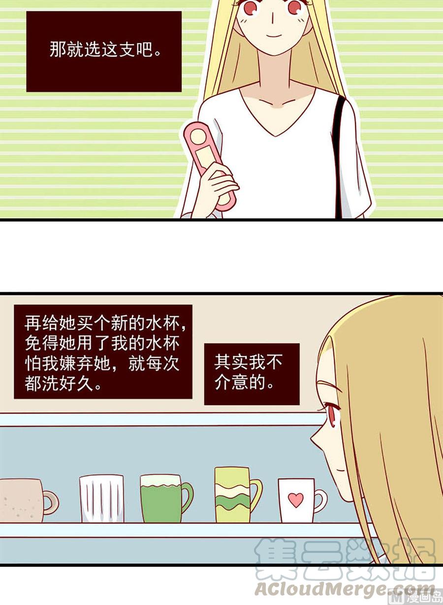 离别的岛，重逢的岛韩漫全集-第102话：失落无删减无遮挡章节图片 