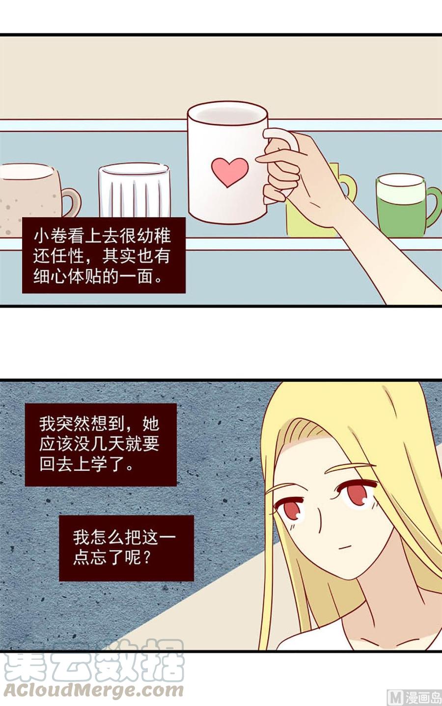 离别的岛，重逢的岛韩漫全集-第102话：失落无删减无遮挡章节图片 