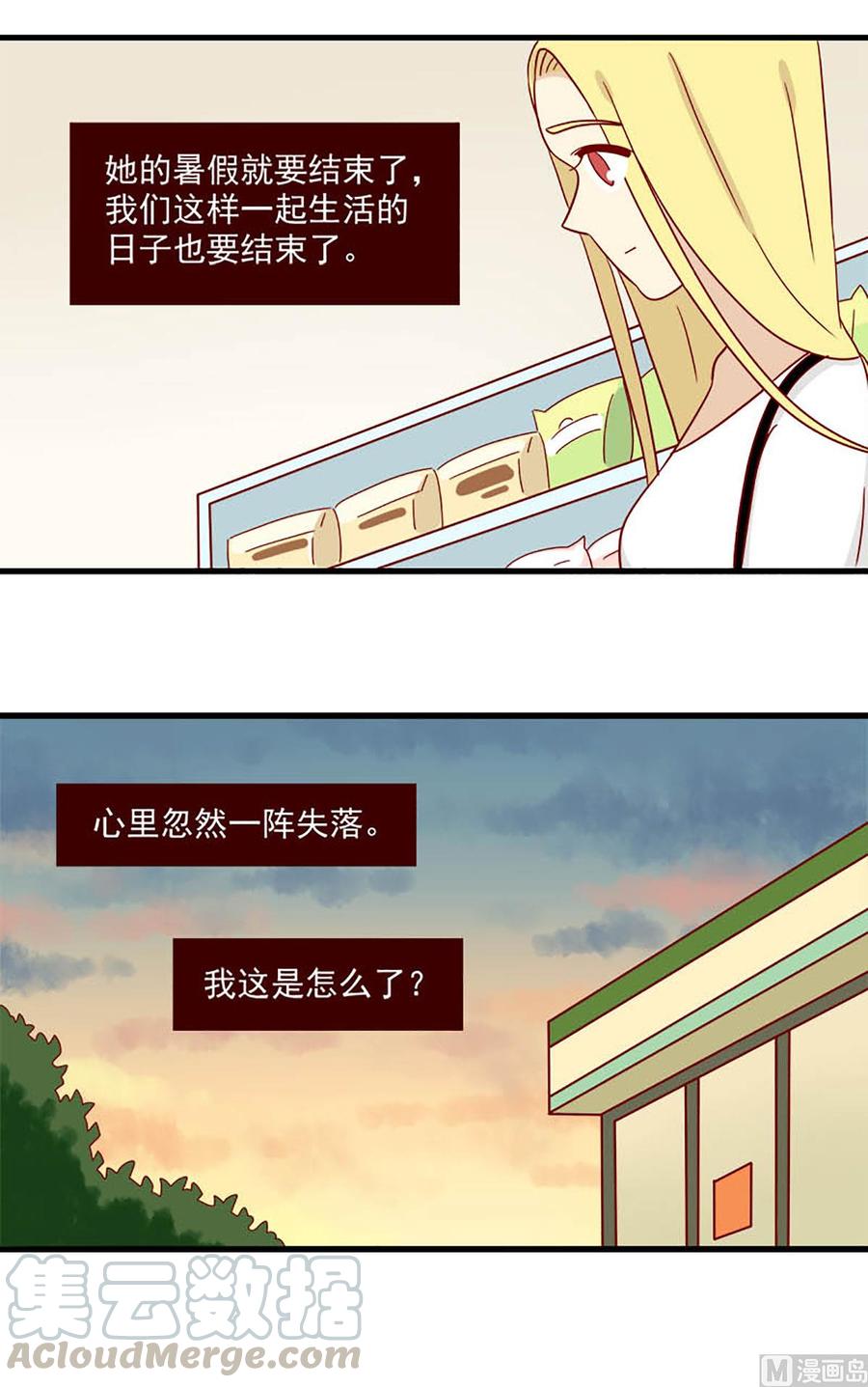 离别的岛，重逢的岛韩漫全集-第102话：失落无删减无遮挡章节图片 