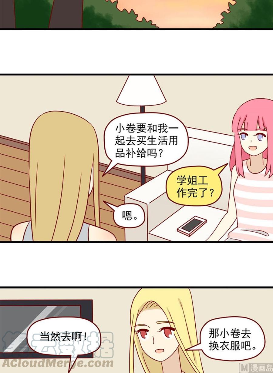 离别的岛，重逢的岛韩漫全集-第102话：失落无删减无遮挡章节图片 