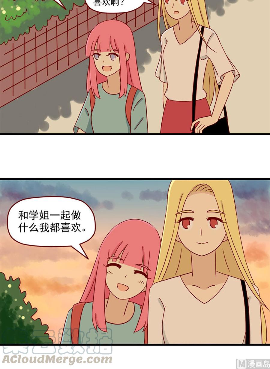 离别的岛，重逢的岛韩漫全集-第102话：失落无删减无遮挡章节图片 