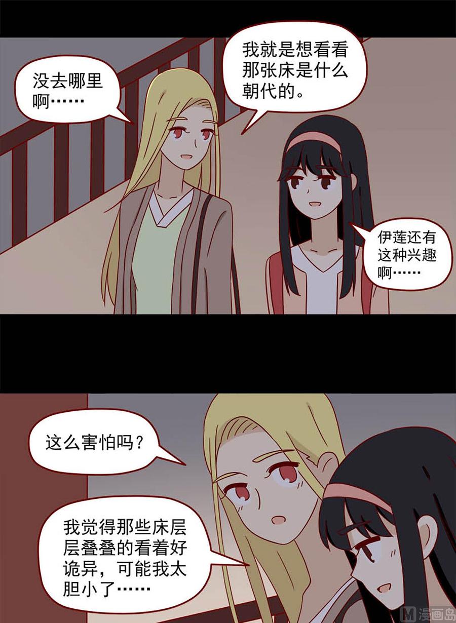 离别的岛，重逢的岛韩漫全集-第104话：心结无删减无遮挡章节图片 