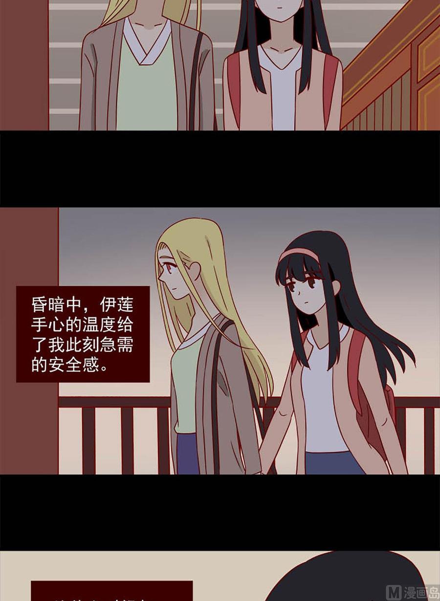 离别的岛，重逢的岛韩漫全集-第104话：心结无删减无遮挡章节图片 