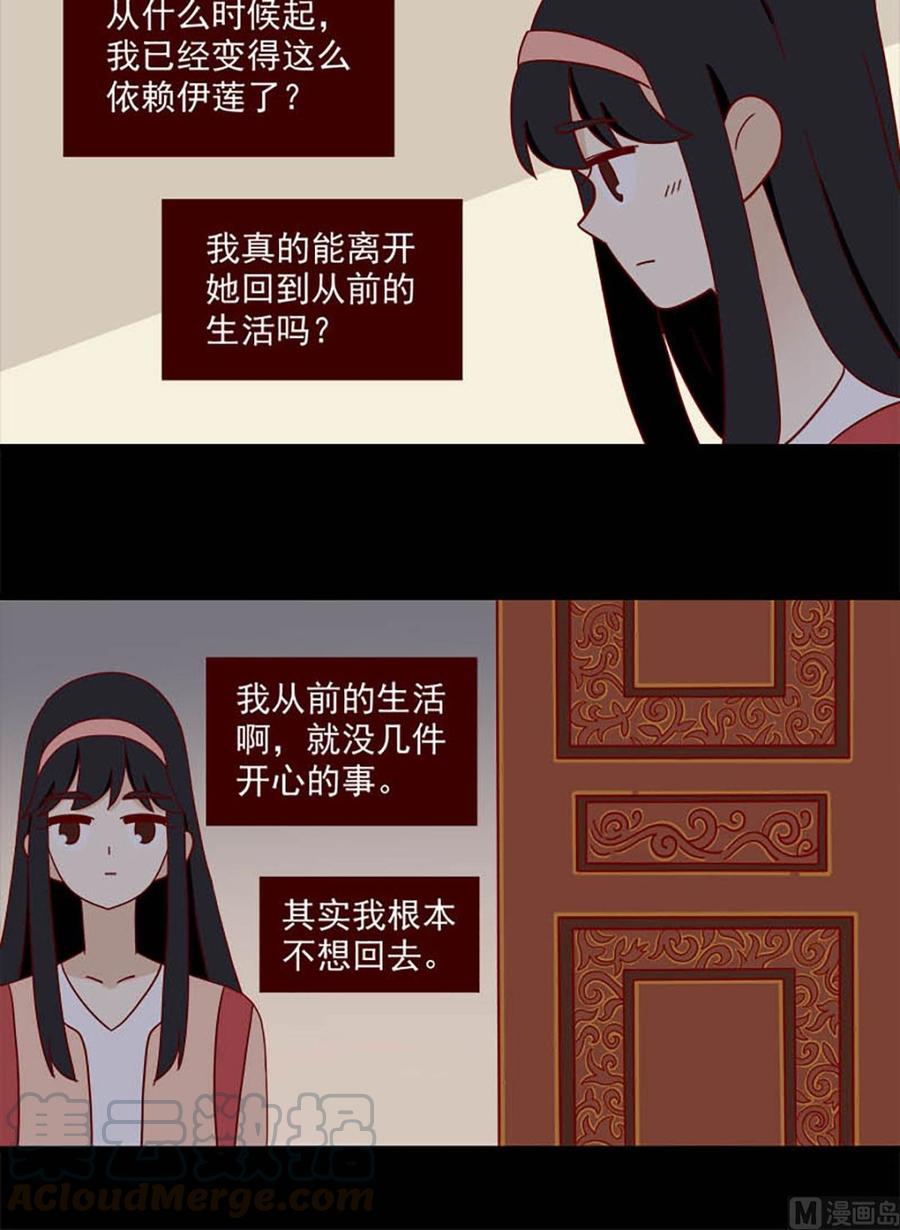 离别的岛，重逢的岛韩漫全集-第104话：心结无删减无遮挡章节图片 