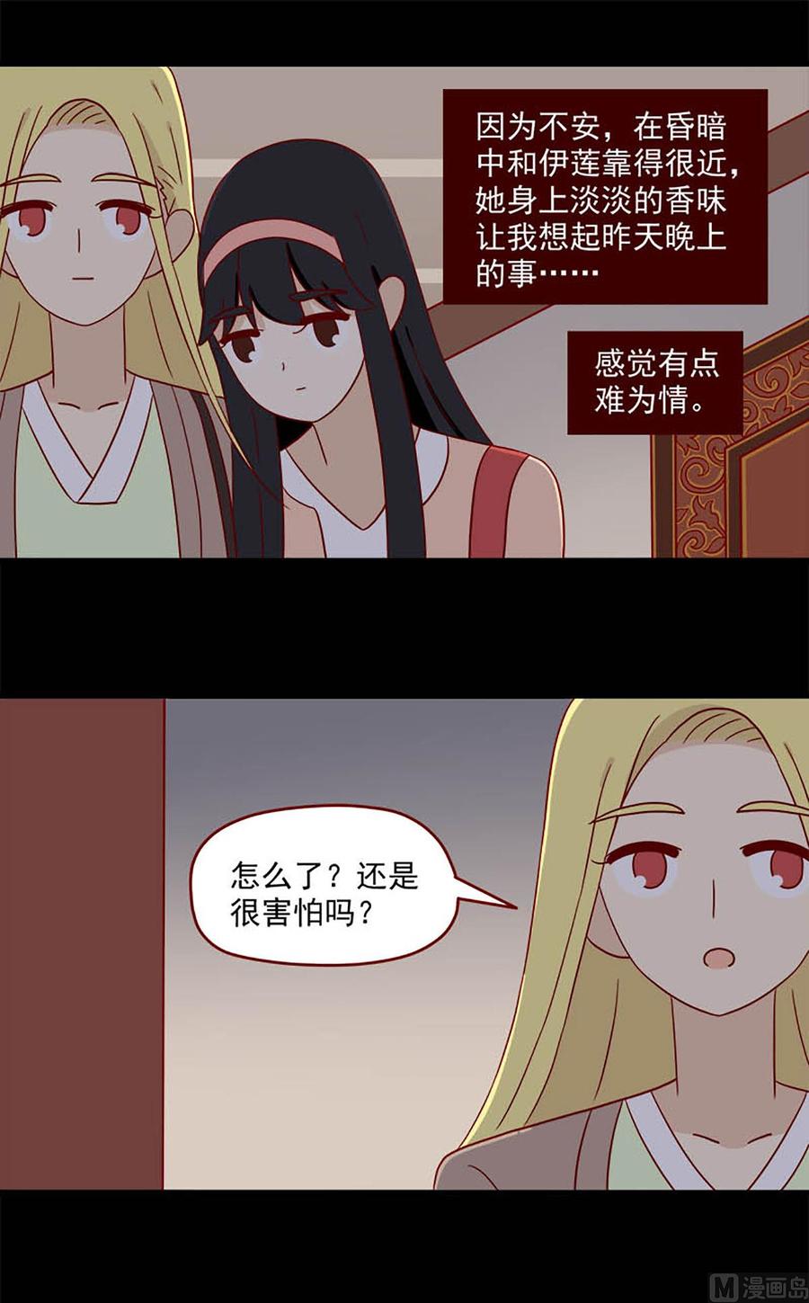 离别的岛，重逢的岛韩漫全集-第104话：心结无删减无遮挡章节图片 