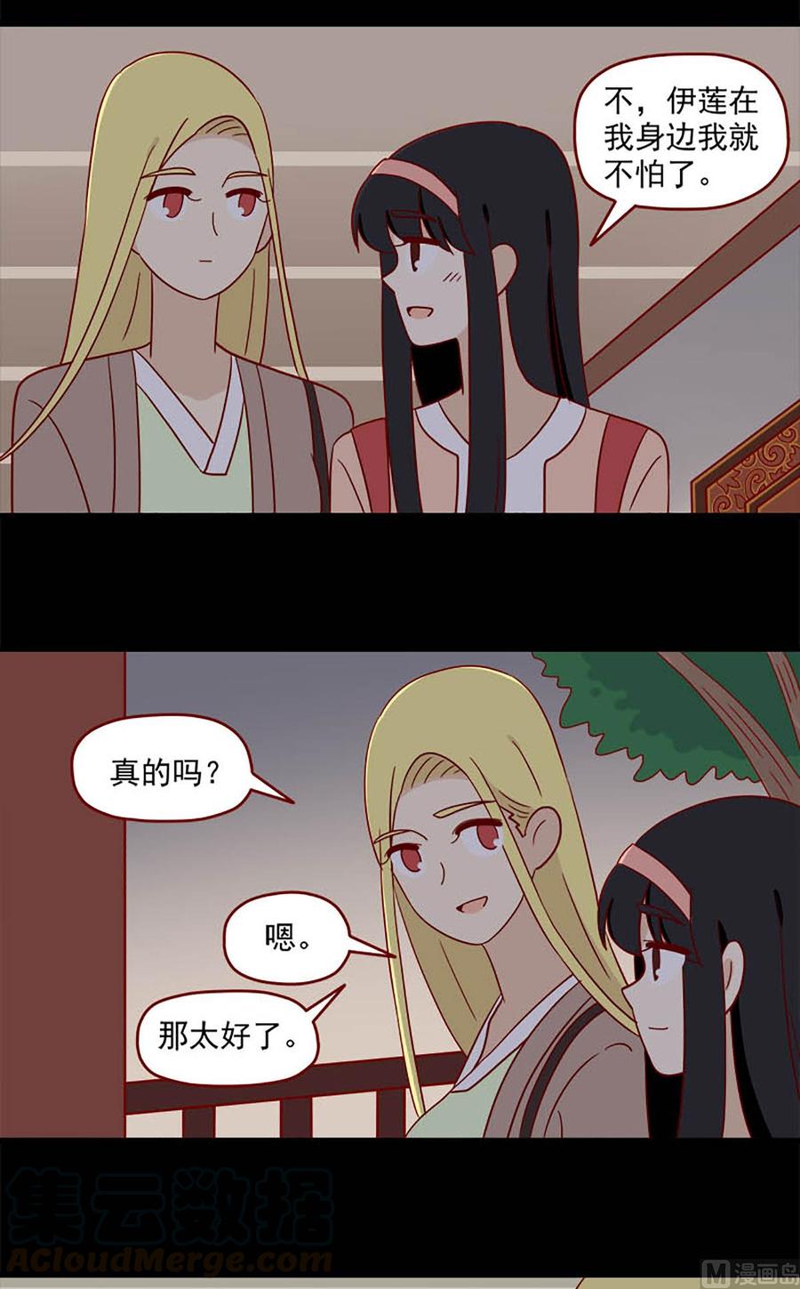 离别的岛，重逢的岛韩漫全集-第104话：心结无删减无遮挡章节图片 