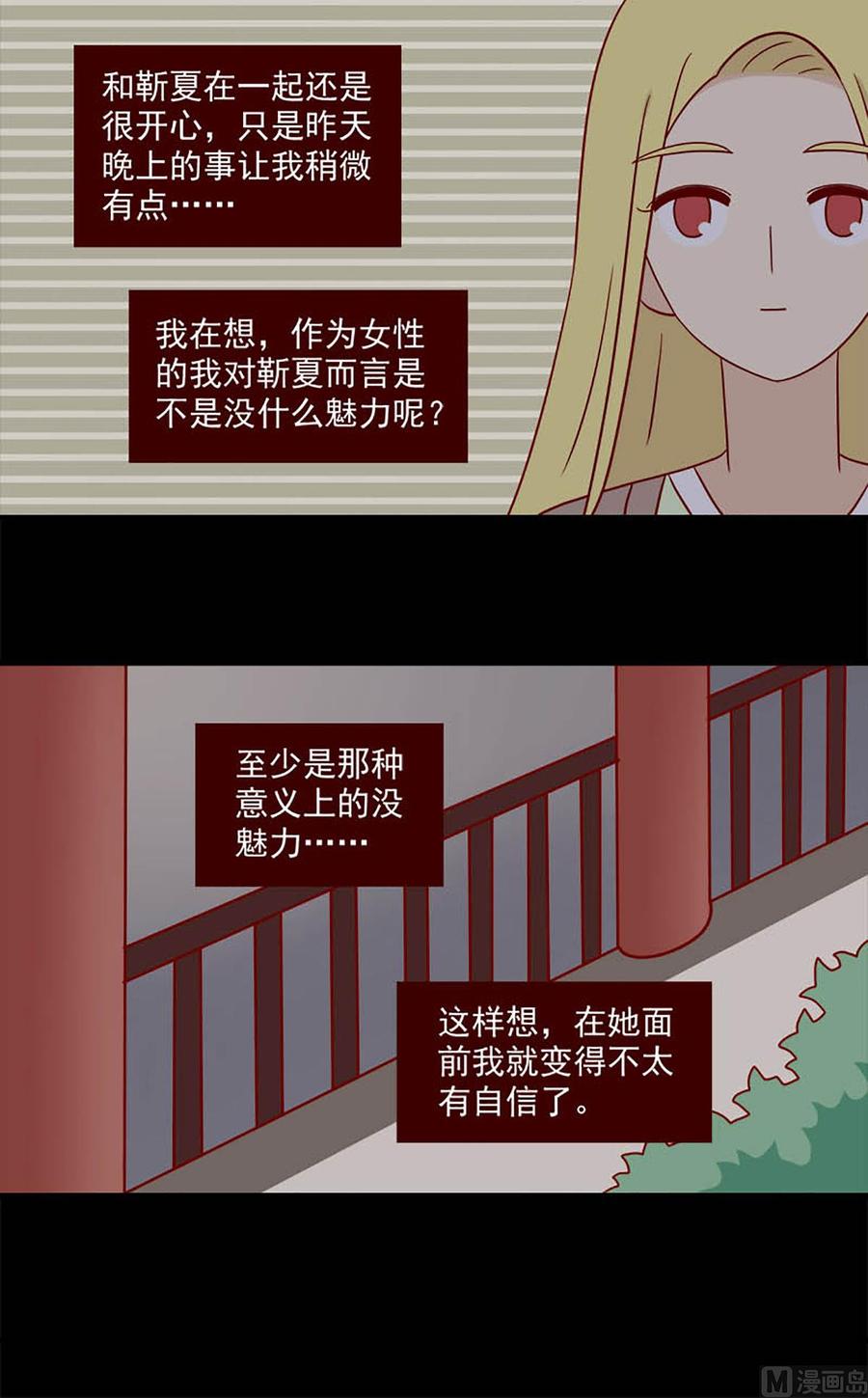 离别的岛，重逢的岛韩漫全集-第104话：心结无删减无遮挡章节图片 