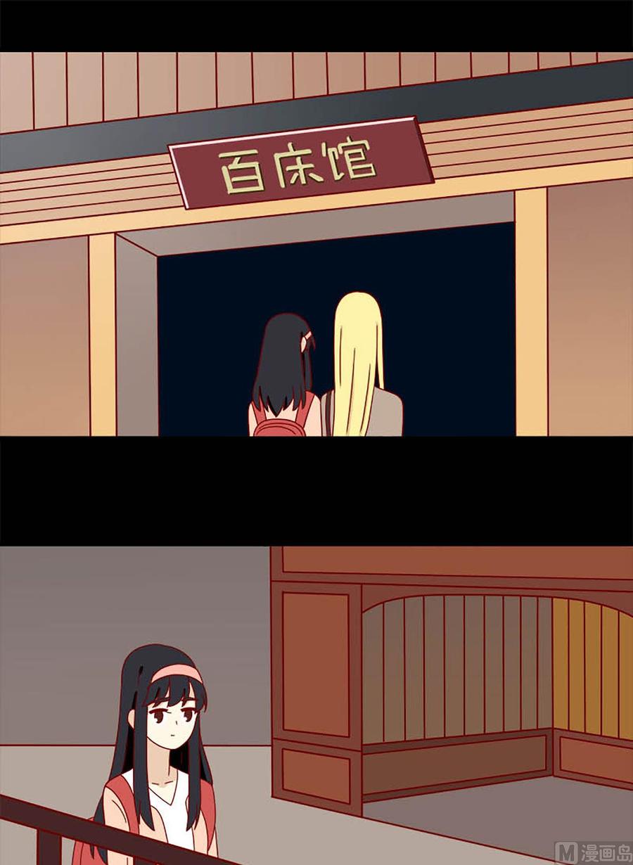 离别的岛，重逢的岛韩漫全集-第104话：心结无删减无遮挡章节图片 