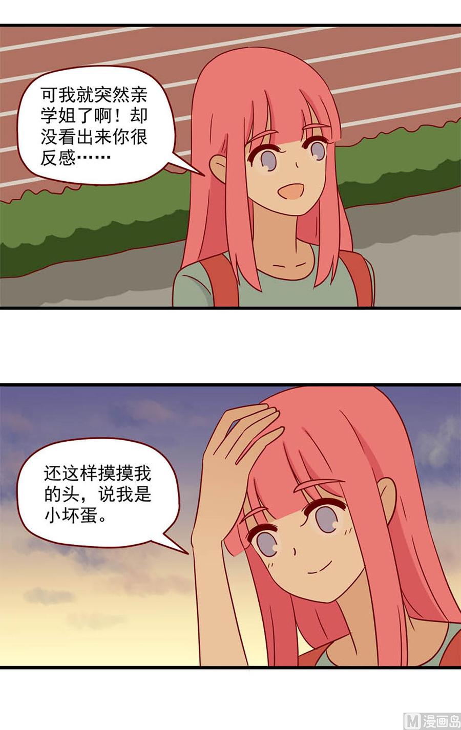 离别的岛，重逢的岛韩漫全集-第105话：一个简单的问题无删减无遮挡章节图片 