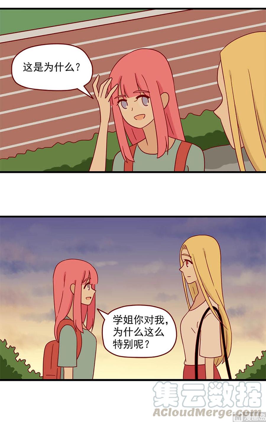 离别的岛，重逢的岛韩漫全集-第105话：一个简单的问题无删减无遮挡章节图片 