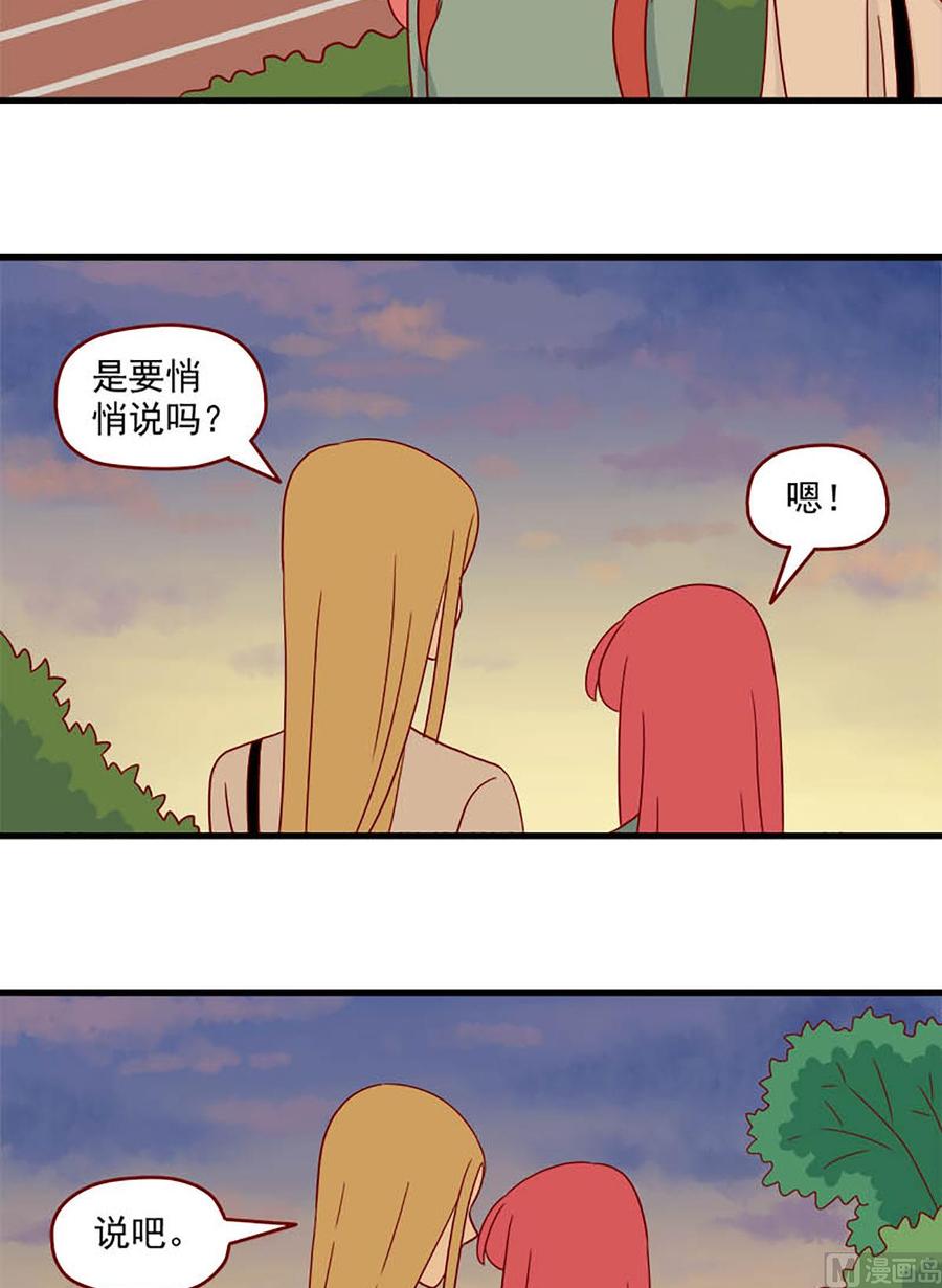 离别的岛，重逢的岛韩漫全集-第105话：一个简单的问题无删减无遮挡章节图片 
