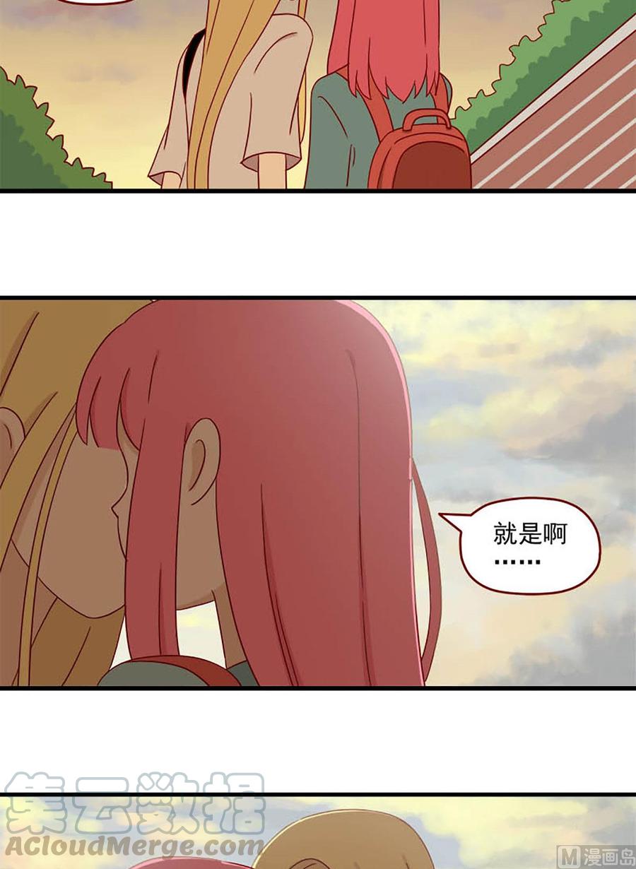 离别的岛，重逢的岛韩漫全集-第105话：一个简单的问题无删减无遮挡章节图片 