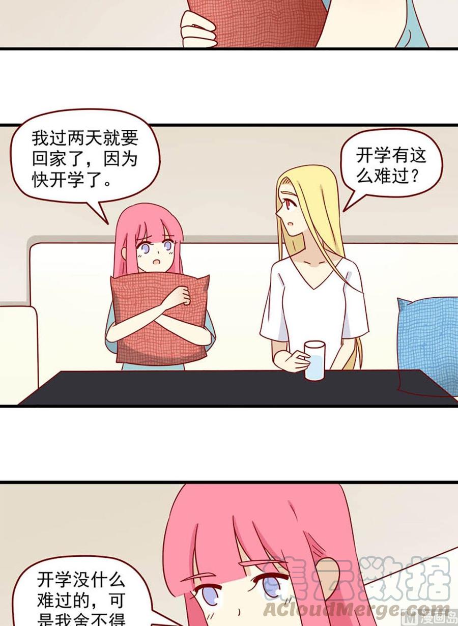 离别的岛，重逢的岛韩漫全集-第106话：爱的预感无删减无遮挡章节图片 