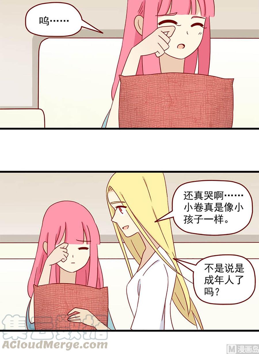 离别的岛，重逢的岛韩漫全集-第106话：爱的预感无删减无遮挡章节图片 