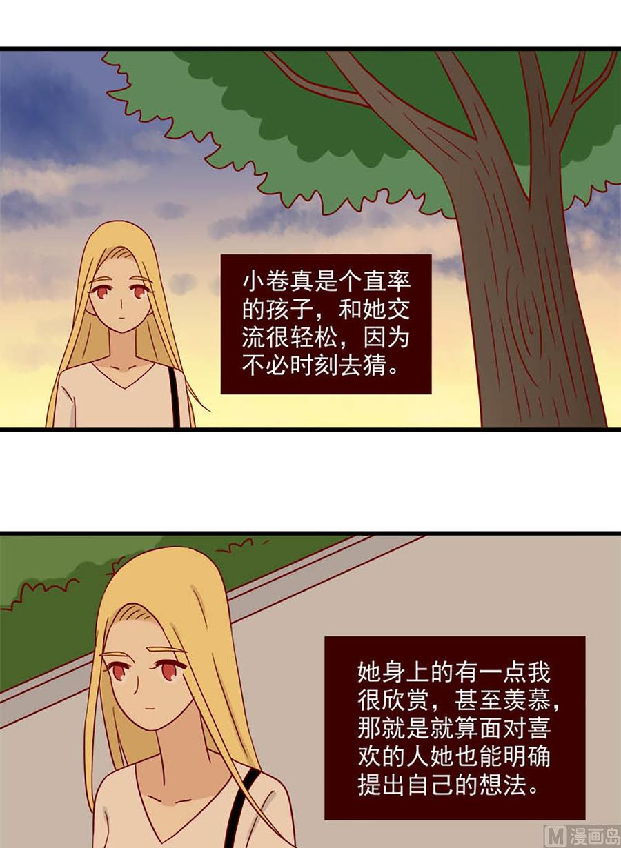 离别的岛，重逢的岛韩漫全集-第106话：爱的预感无删减无遮挡章节图片 