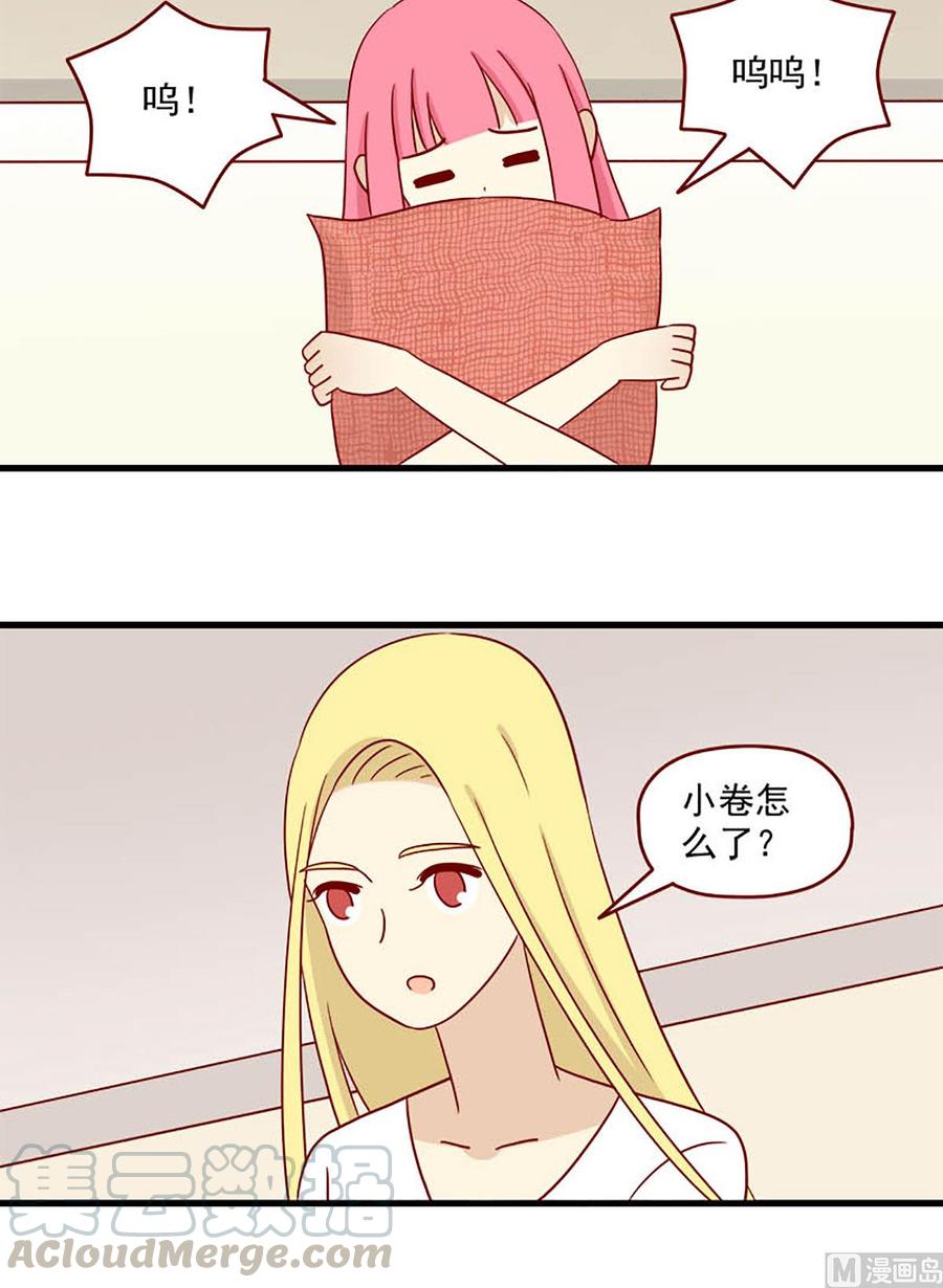 离别的岛，重逢的岛韩漫全集-第106话：爱的预感无删减无遮挡章节图片 