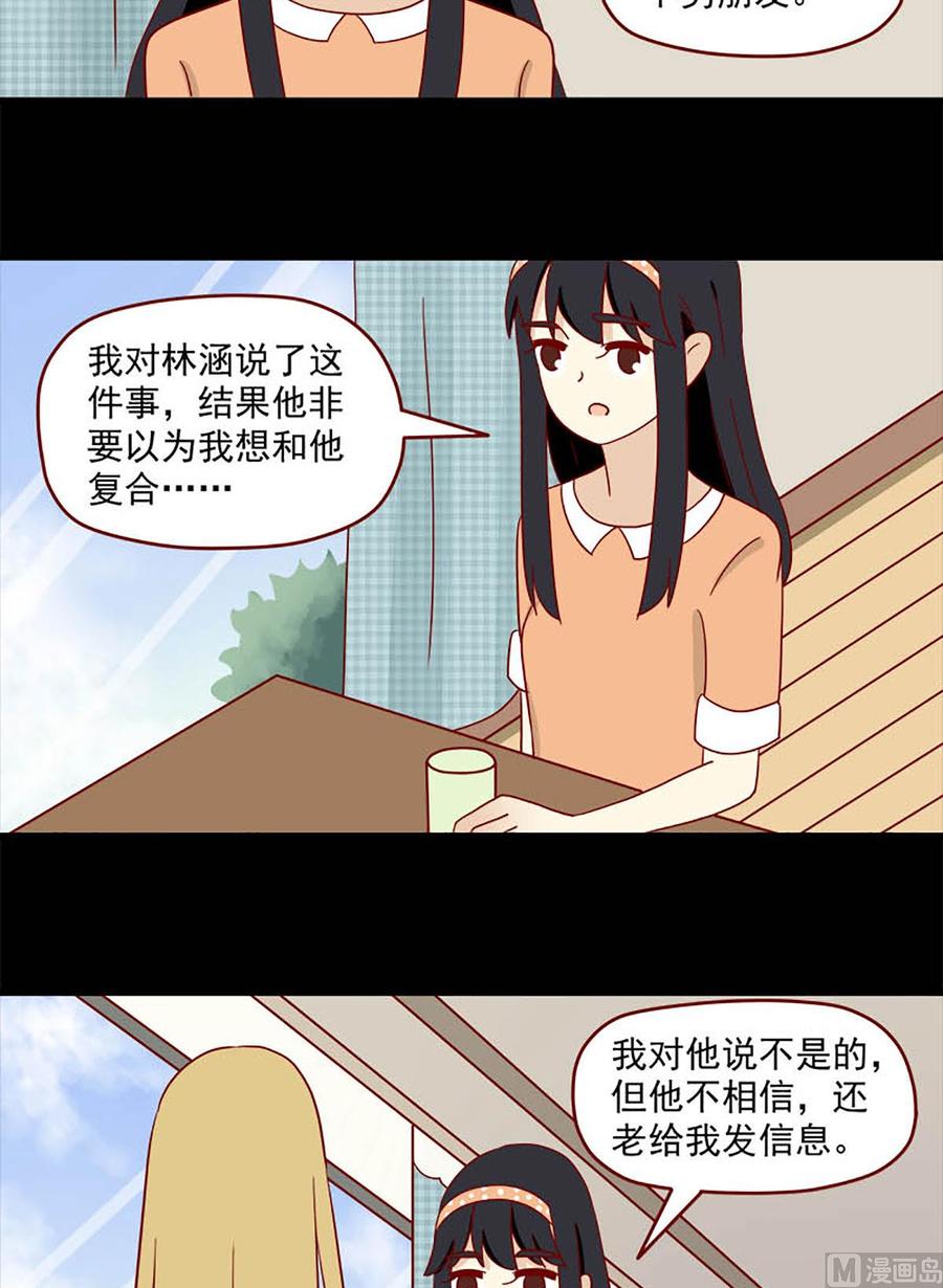 离别的岛，重逢的岛韩漫全集-第107话：喜欢你无删减无遮挡章节图片 