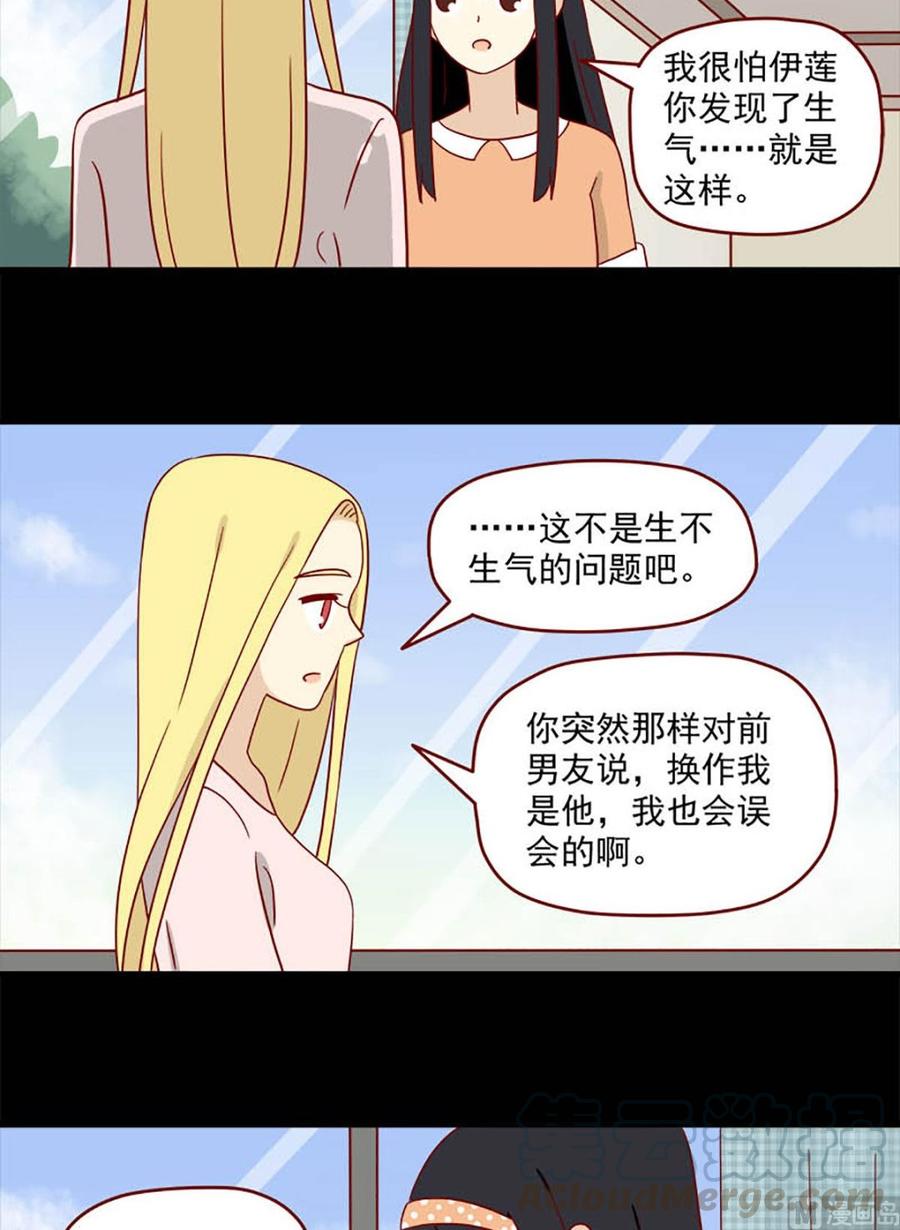 离别的岛，重逢的岛韩漫全集-第107话：喜欢你无删减无遮挡章节图片 