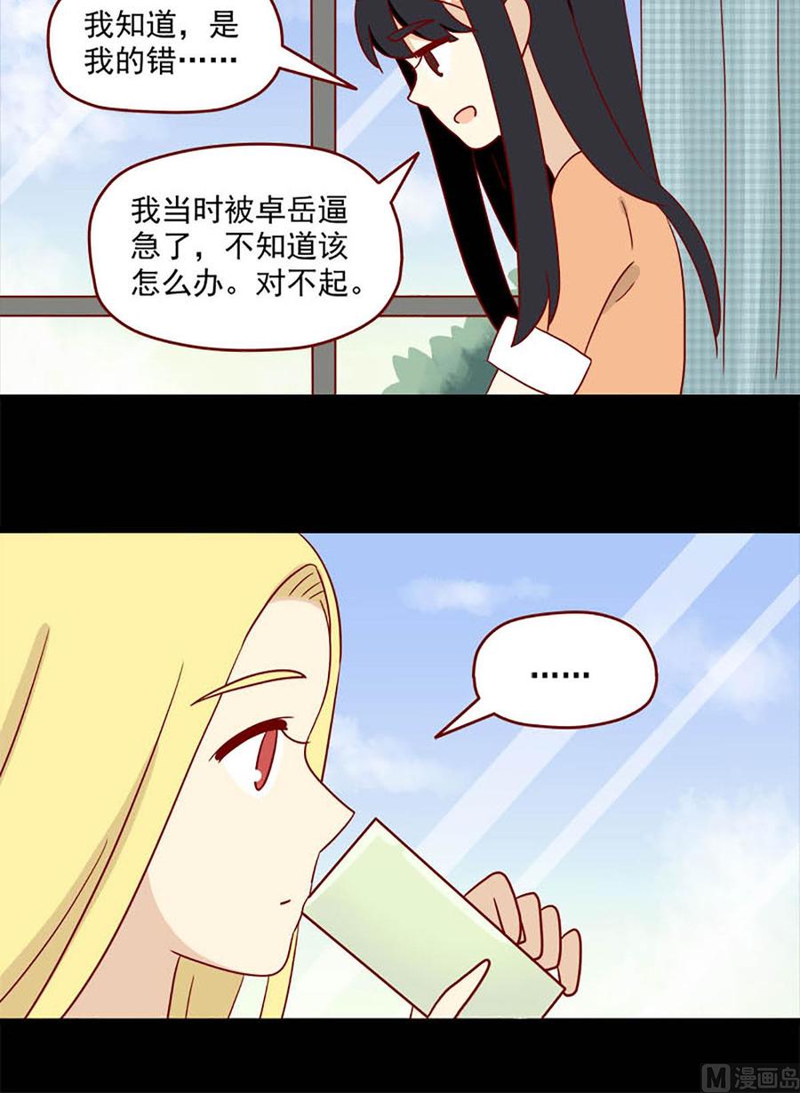 离别的岛，重逢的岛韩漫全集-第107话：喜欢你无删减无遮挡章节图片 