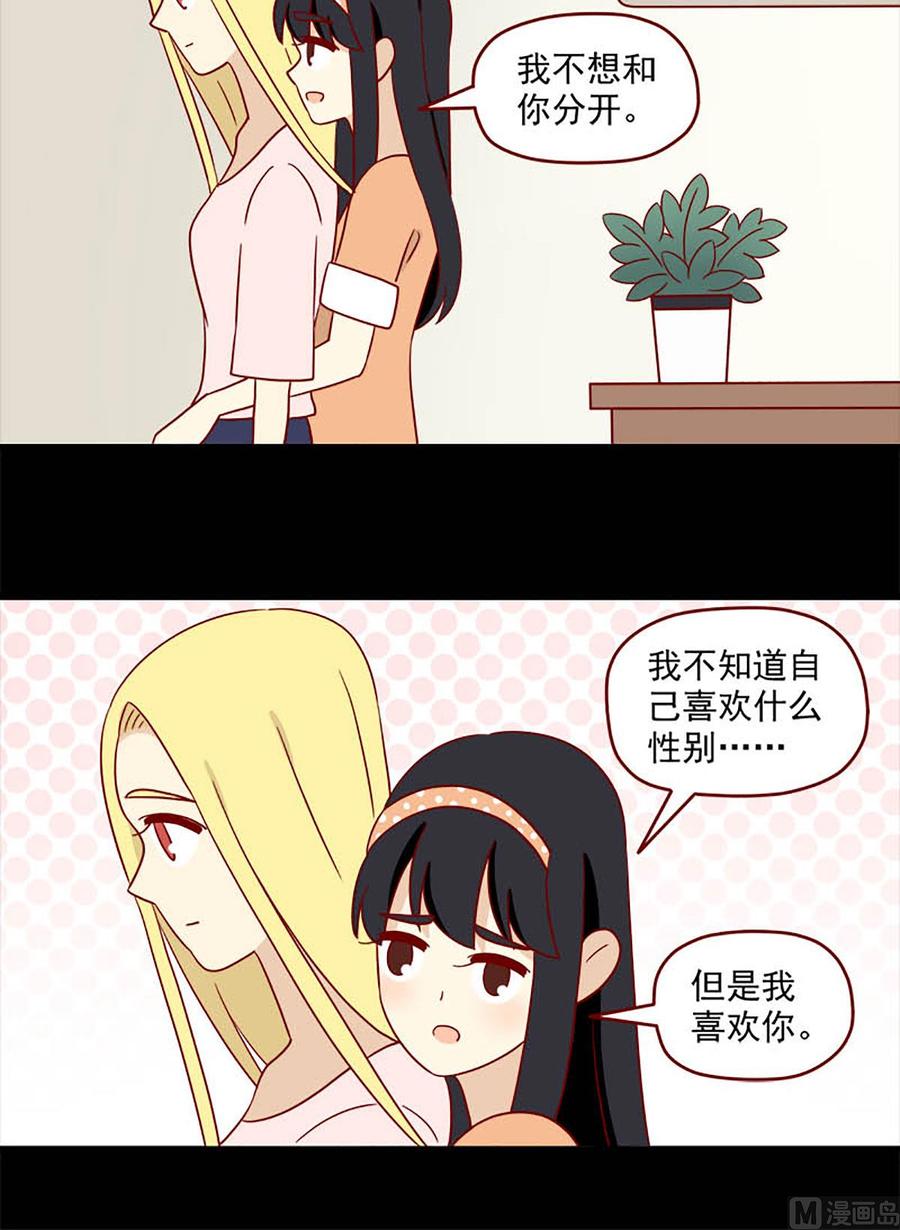 离别的岛，重逢的岛韩漫全集-第107话：喜欢你无删减无遮挡章节图片 