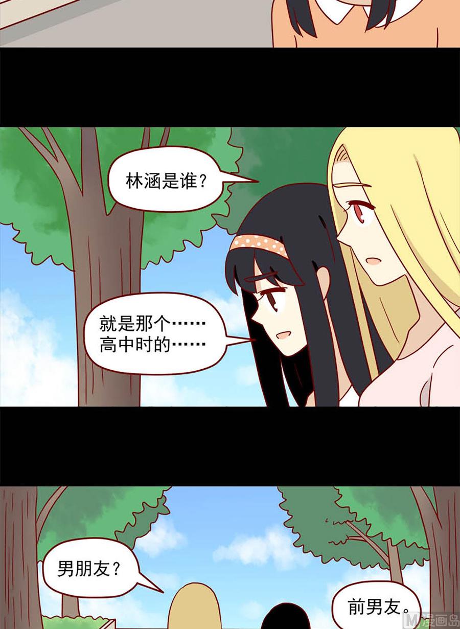 离别的岛，重逢的岛韩漫全集-第107话：喜欢你无删减无遮挡章节图片 