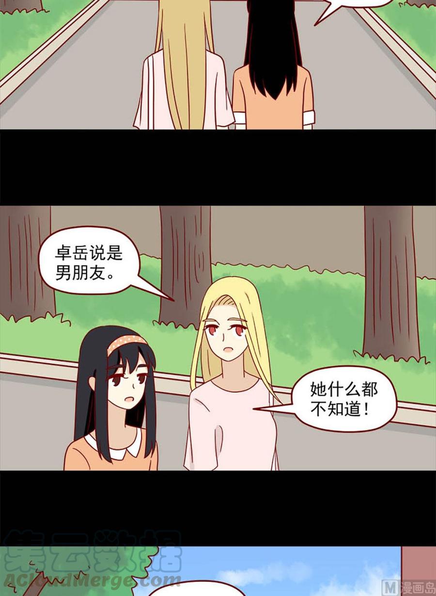 离别的岛，重逢的岛韩漫全集-第107话：喜欢你无删减无遮挡章节图片 