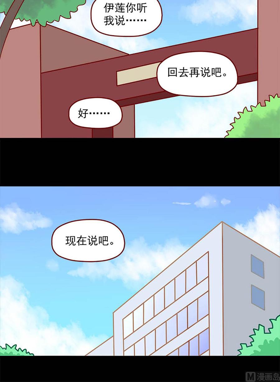离别的岛，重逢的岛韩漫全集-第107话：喜欢你无删减无遮挡章节图片 