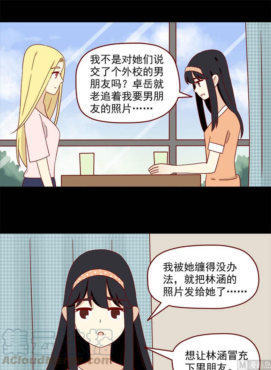 离别的岛，重逢的岛韩漫全集-第107话：喜欢你无删减无遮挡章节图片 