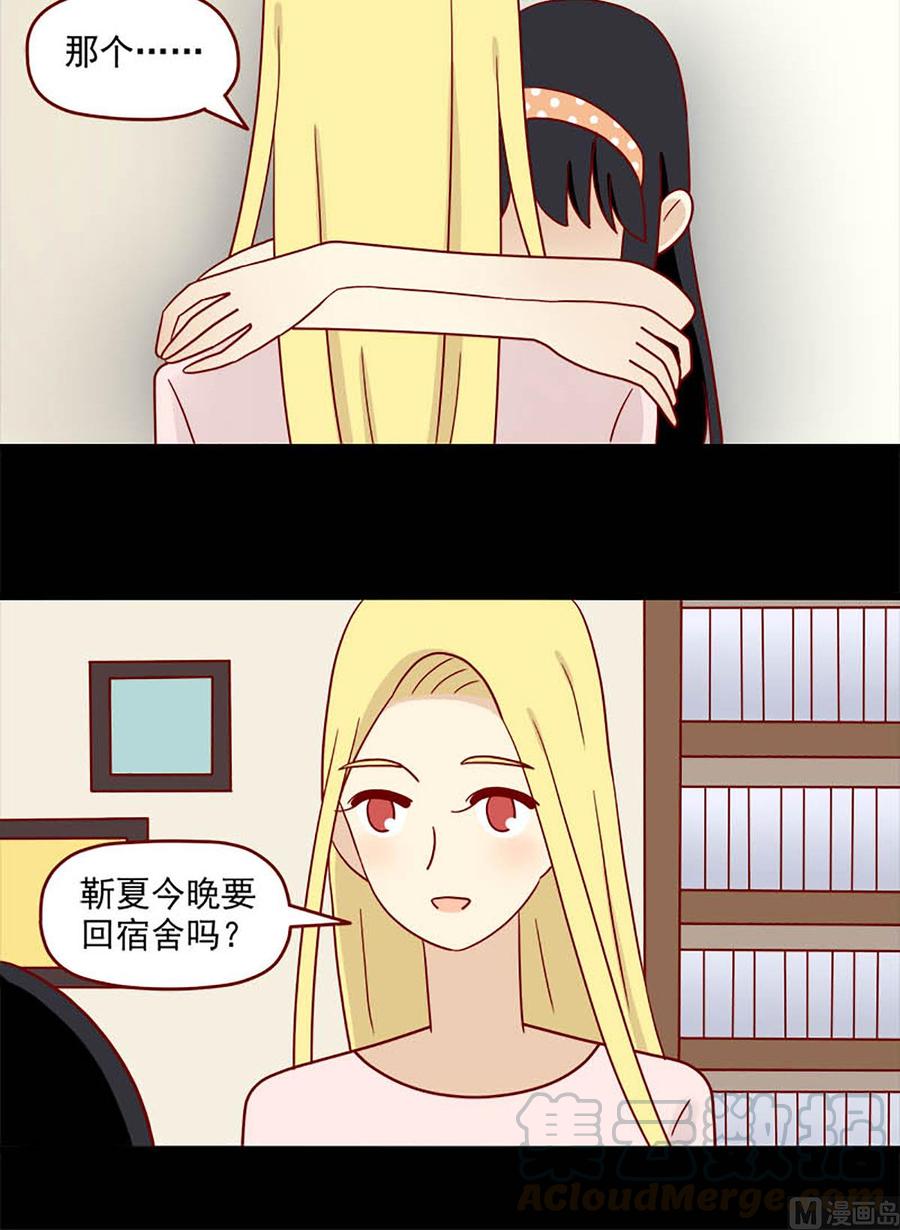 离别的岛，重逢的岛韩漫全集-第109话：留下来无删减无遮挡章节图片 
