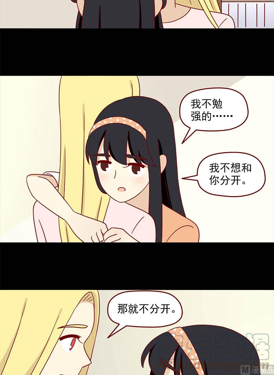 离别的岛，重逢的岛韩漫全集-第109话：留下来无删减无遮挡章节图片 
