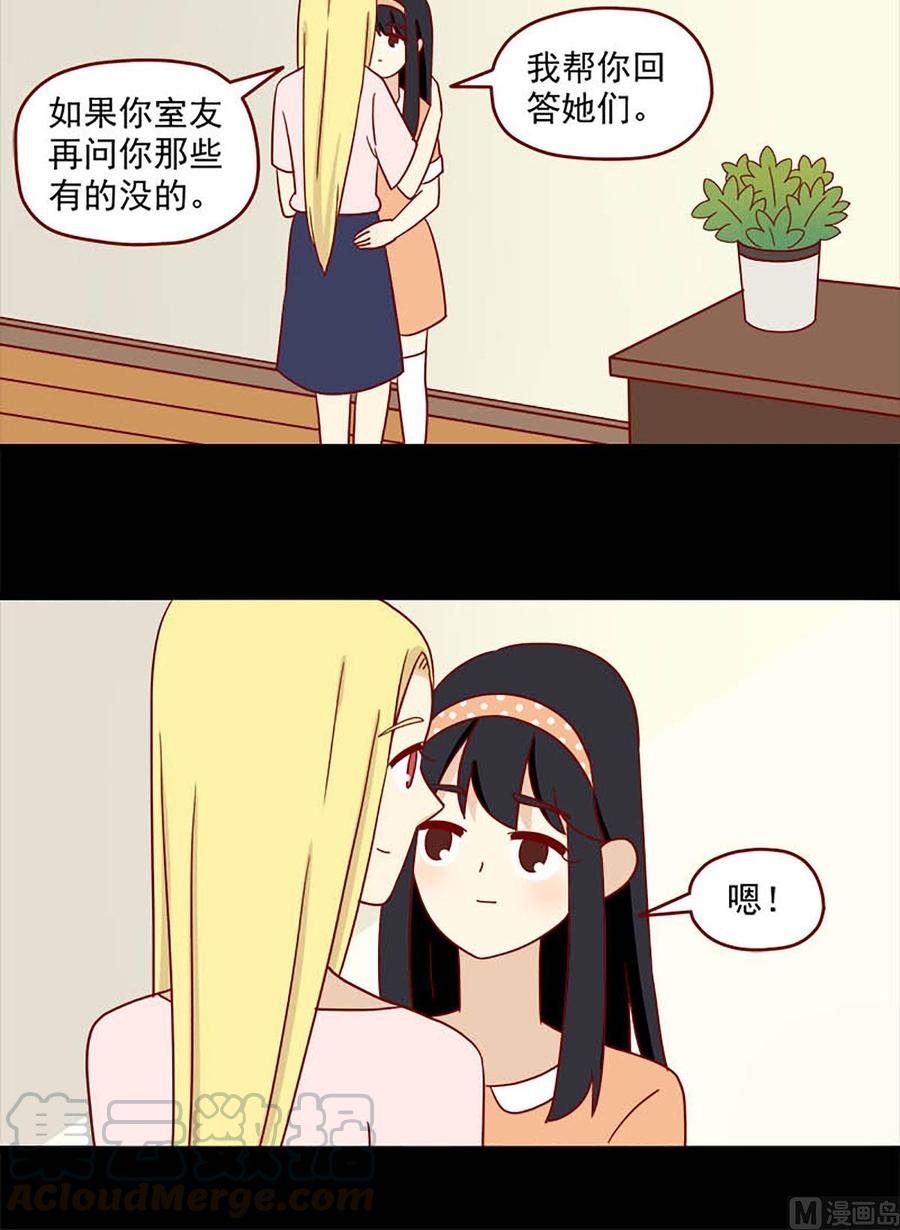 离别的岛，重逢的岛韩漫全集-第109话：留下来无删减无遮挡章节图片 