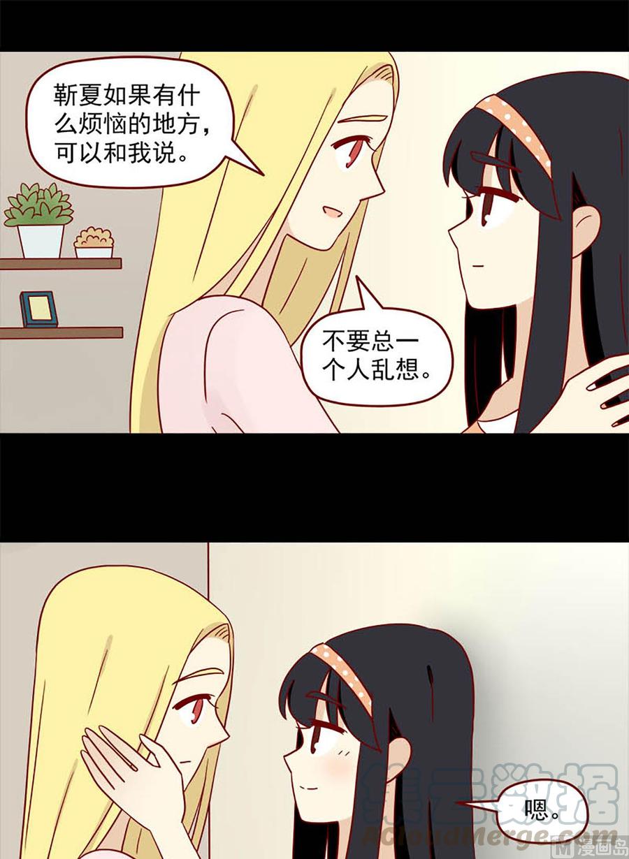 离别的岛，重逢的岛韩漫全集-第109话：留下来无删减无遮挡章节图片 