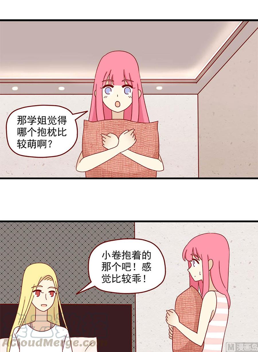 离别的岛，重逢的岛韩漫全集-第110话：抱枕间的战争无删减无遮挡章节图片 