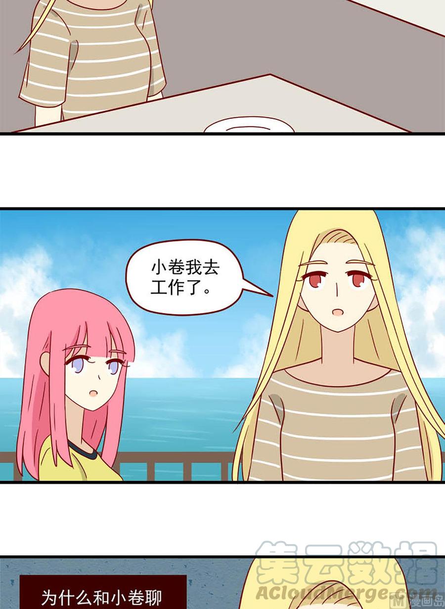 离别的岛，重逢的岛韩漫全集-第115话：特别的人无删减无遮挡章节图片 