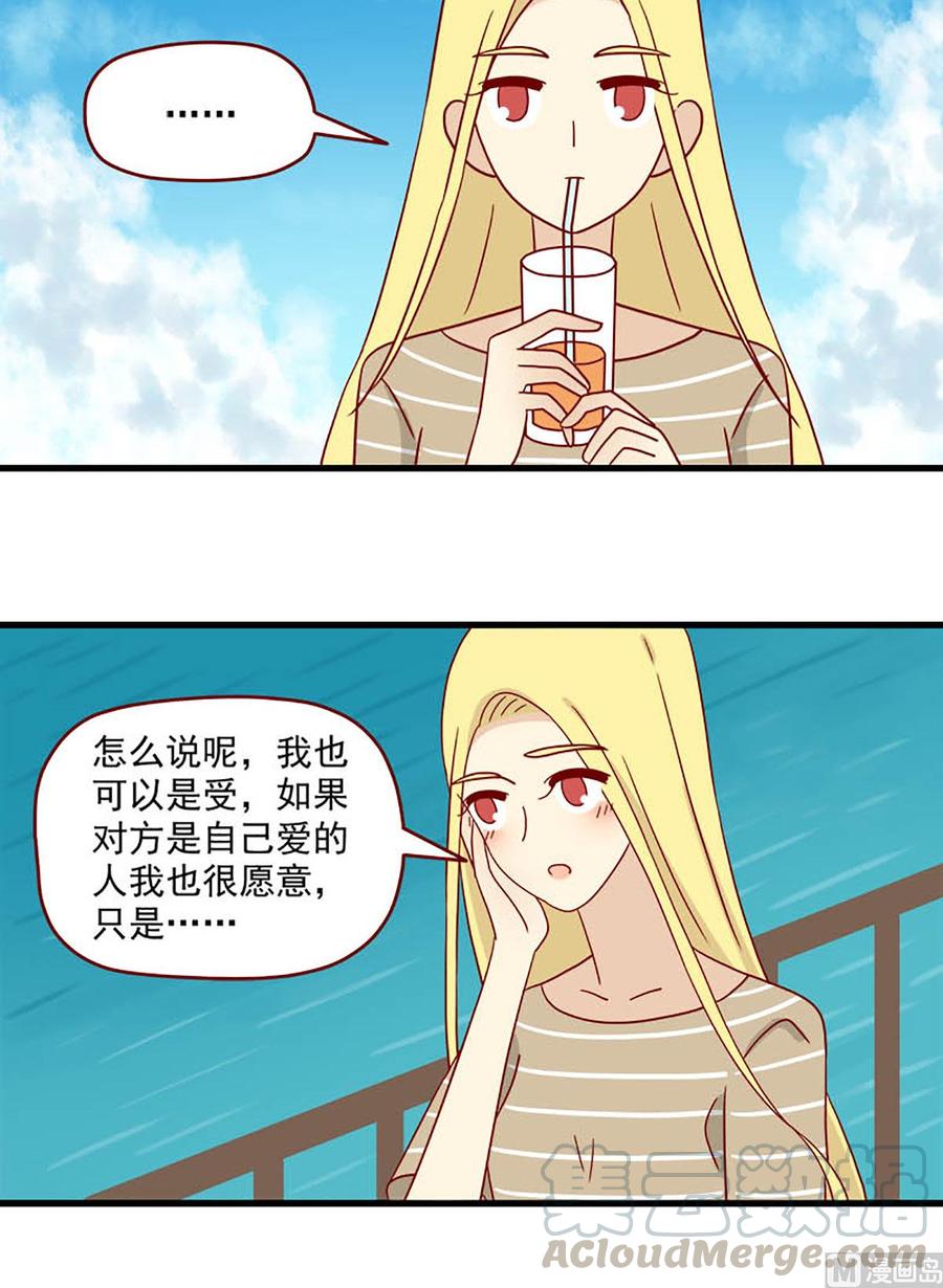 离别的岛，重逢的岛韩漫全集-第115话：特别的人无删减无遮挡章节图片 