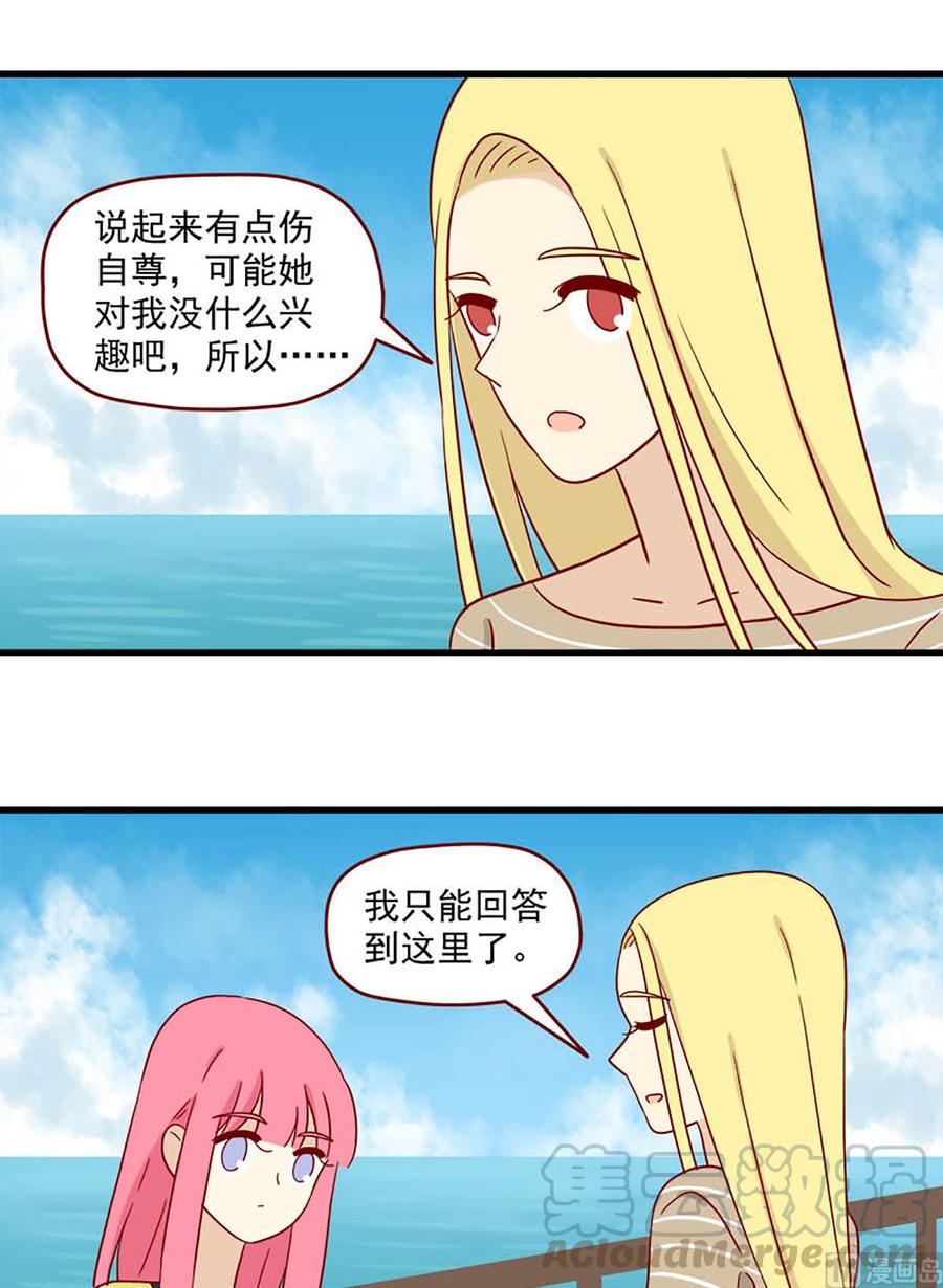离别的岛，重逢的岛韩漫全集-第115话：特别的人无删减无遮挡章节图片 