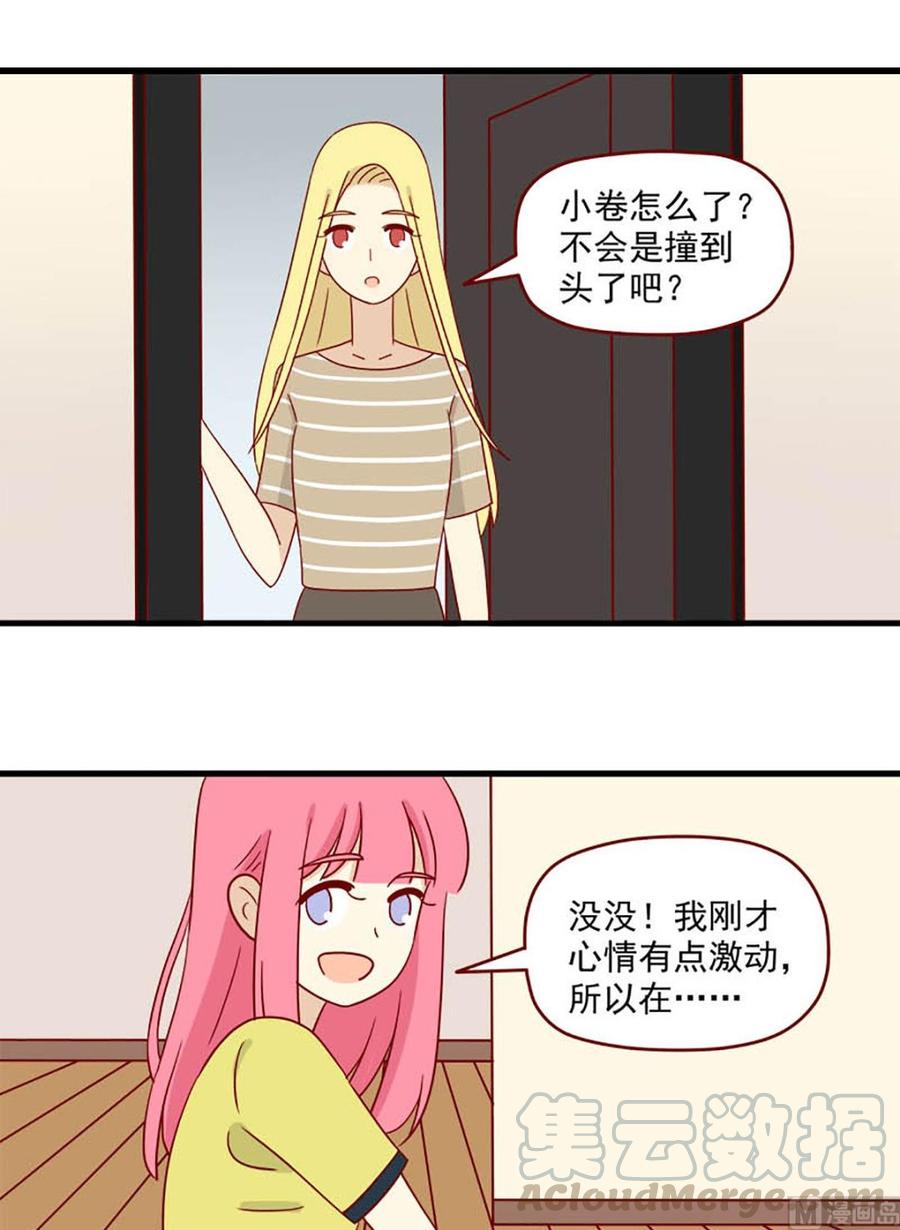 离别的岛，重逢的岛韩漫全集-第118话：一种可能性无删减无遮挡章节图片 