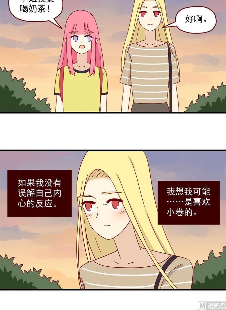 离别的岛，重逢的岛韩漫全集-第118话：一种可能性无删减无遮挡章节图片 