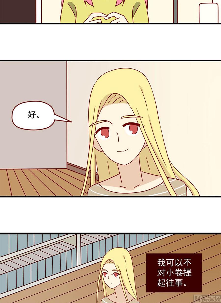 离别的岛，重逢的岛韩漫全集-第118话：一种可能性无删减无遮挡章节图片 