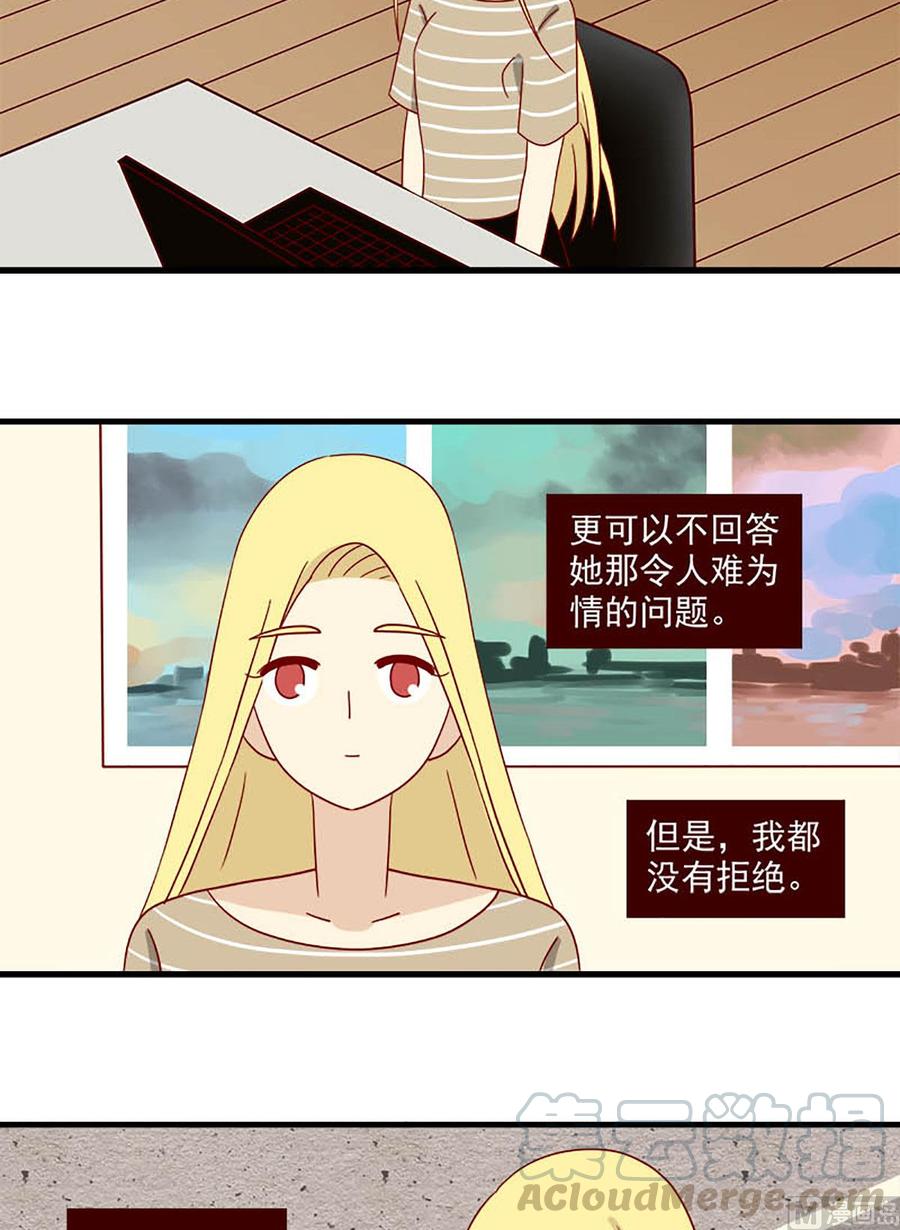 离别的岛，重逢的岛韩漫全集-第118话：一种可能性无删减无遮挡章节图片 