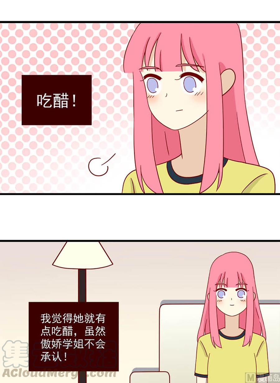 离别的岛，重逢的岛韩漫全集-第118话：一种可能性无删减无遮挡章节图片 