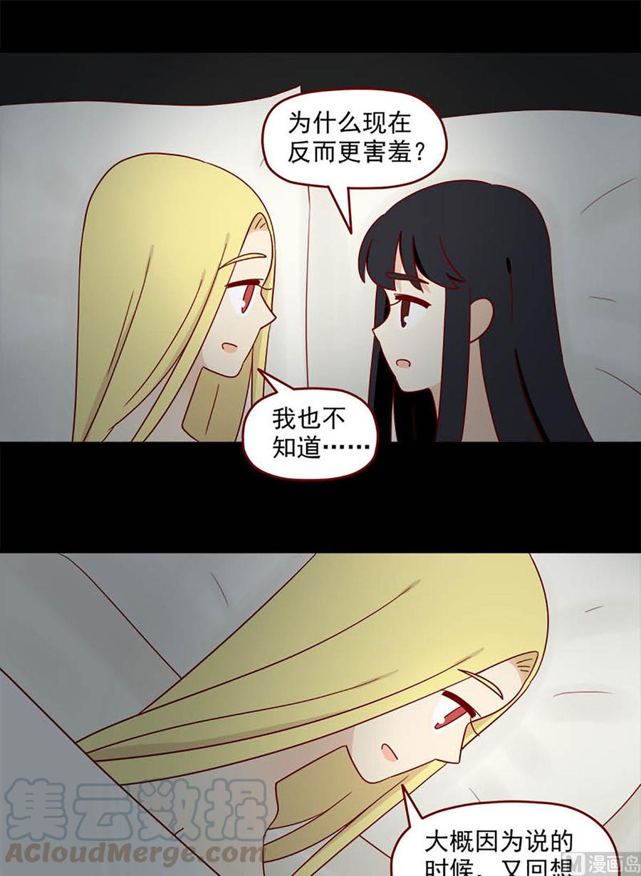 离别的岛，重逢的岛韩漫全集-第120话：初无删减无遮挡章节图片 