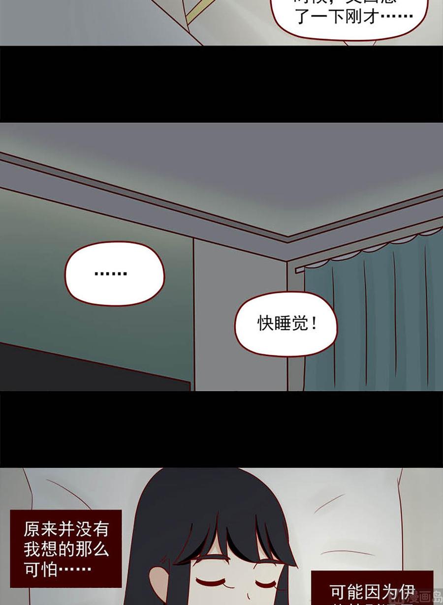 离别的岛，重逢的岛韩漫全集-第120话：初无删减无遮挡章节图片 