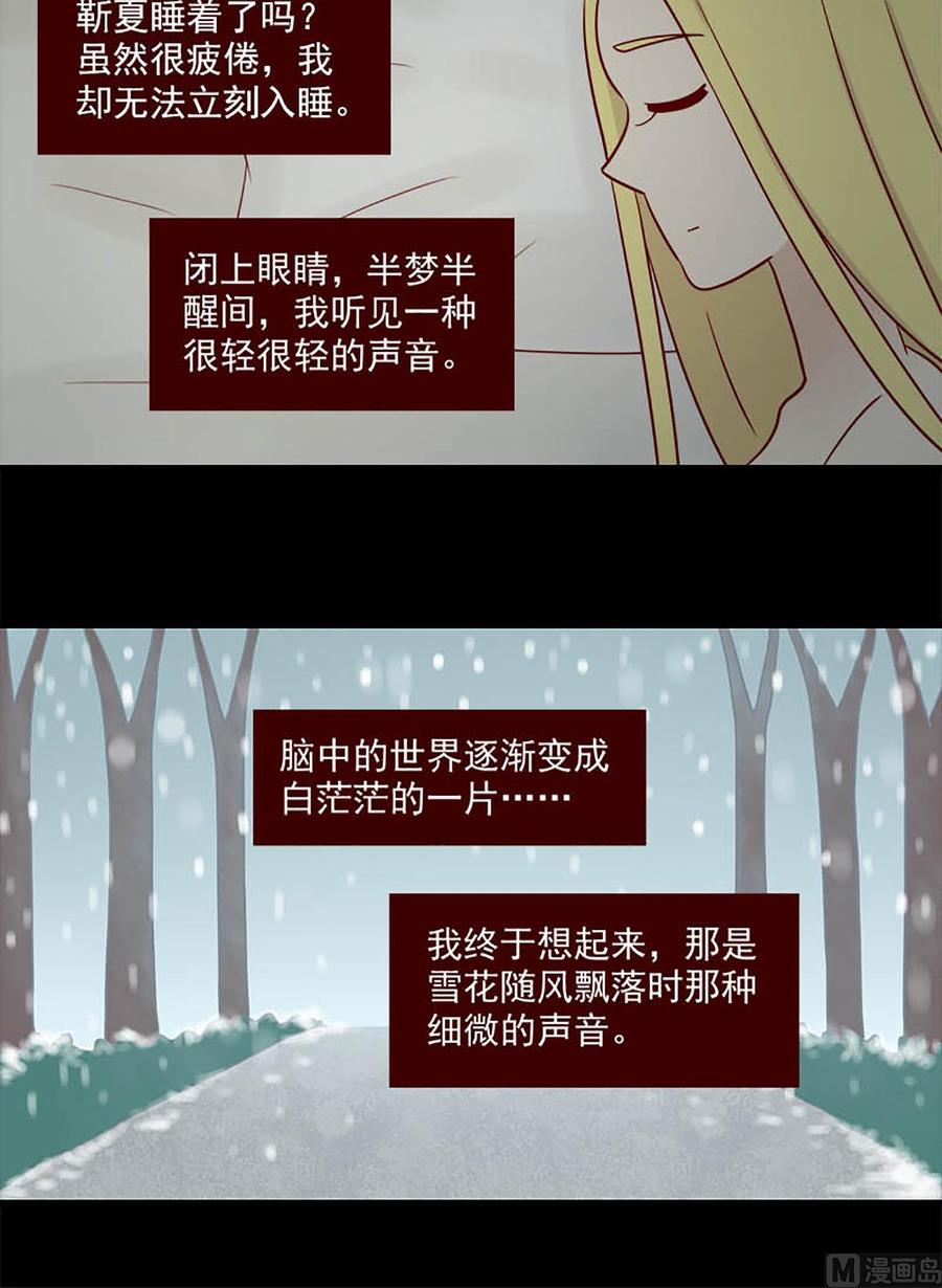 离别的岛，重逢的岛韩漫全集-第120话：初无删减无遮挡章节图片 
