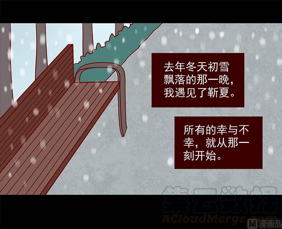 离别的岛，重逢的岛韩漫全集-第120话：初无删减无遮挡章节图片 