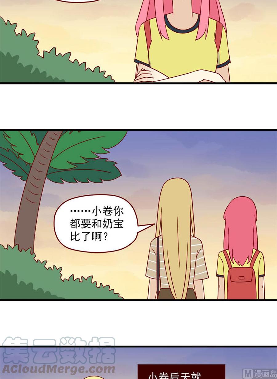 离别的岛，重逢的岛韩漫全集-第121话：要告诉她吗无删减无遮挡章节图片 