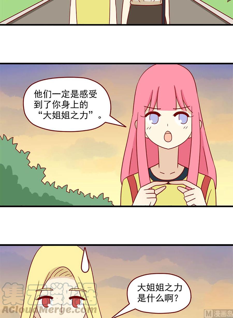 离别的岛，重逢的岛韩漫全集-第121话：要告诉她吗无删减无遮挡章节图片 