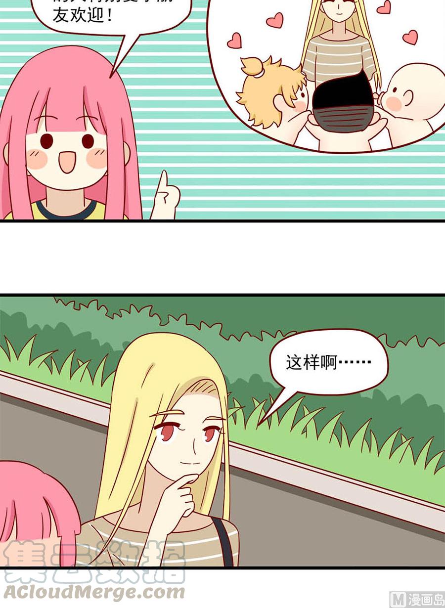 离别的岛，重逢的岛韩漫全集-第121话：要告诉她吗无删减无遮挡章节图片 